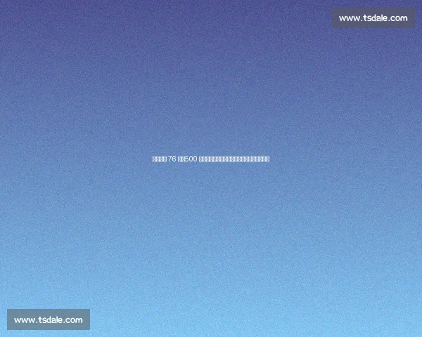 庄神留守 76 人！500 万续约锁定内线轮换，恩比德争冠拼图再加固