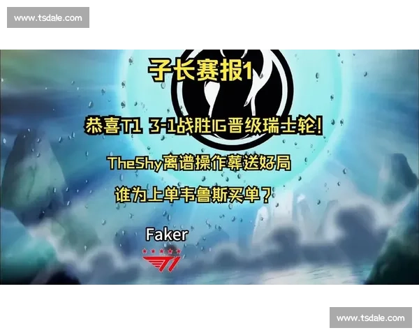 倒计时 1 天！S15 入围赛门票二开在即，IG vs T1 生死战抢票攻略