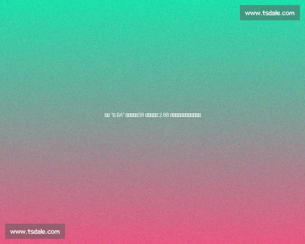 环江 “村 BA” 燃情开幕！38 支球队角逐 2.88 万奖金，民族非遗点亮赛场